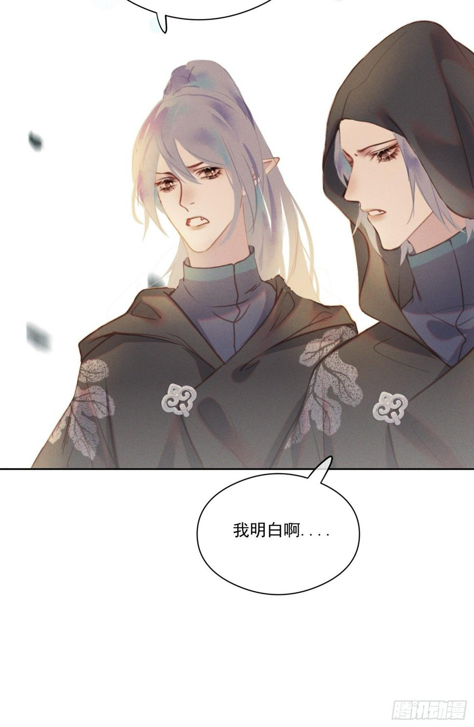 攻心为上赵匡胤漫画,08 流星特快1图