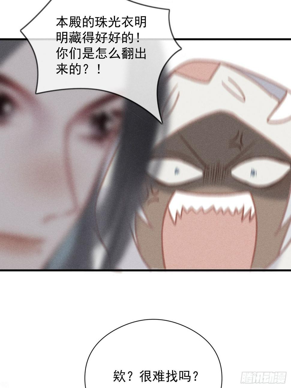 攻心为王有小说吗漫画,06 珠光衣1图