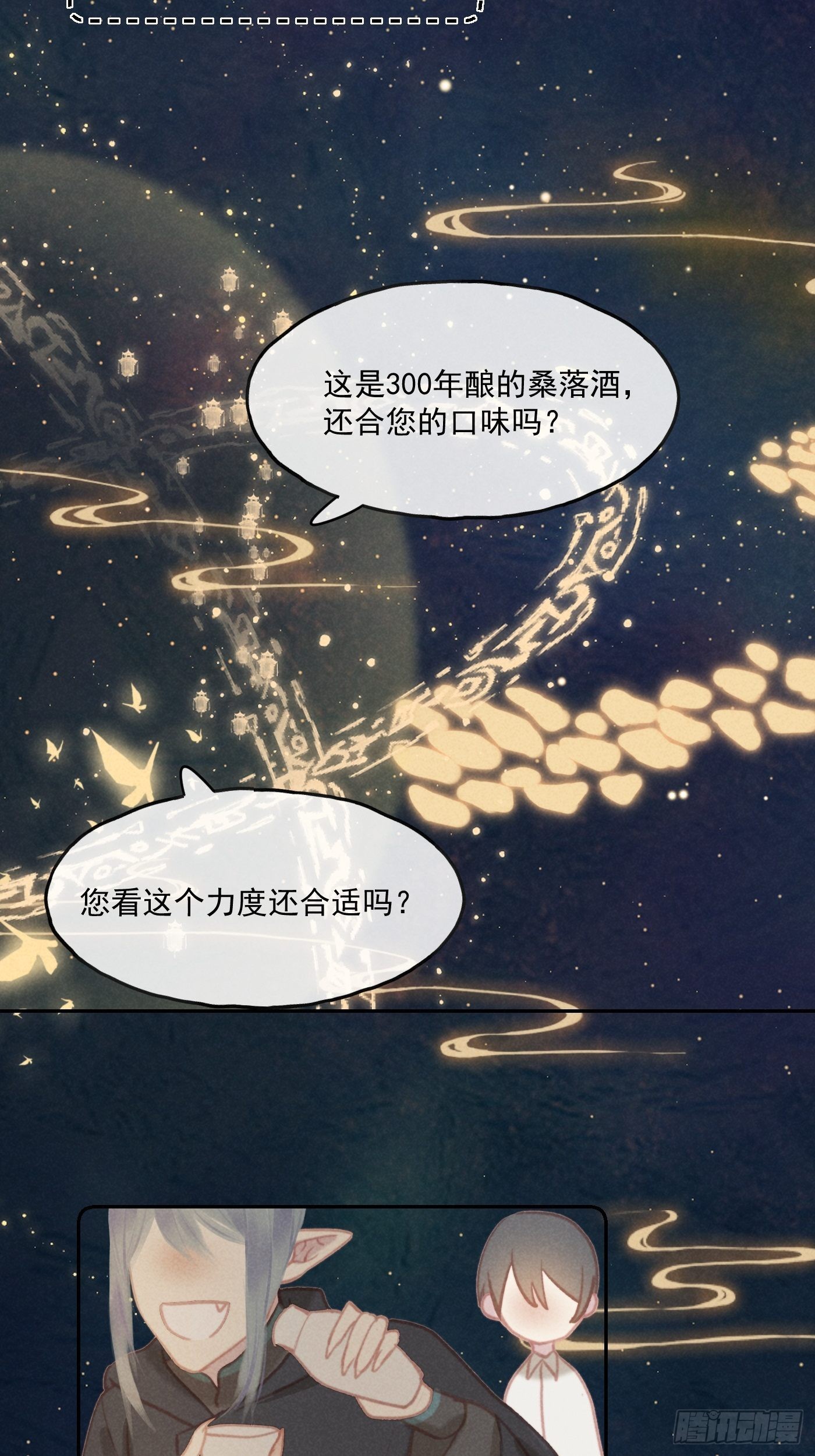 攻心漫画,CH2 李渔田黄石印章（8）1图