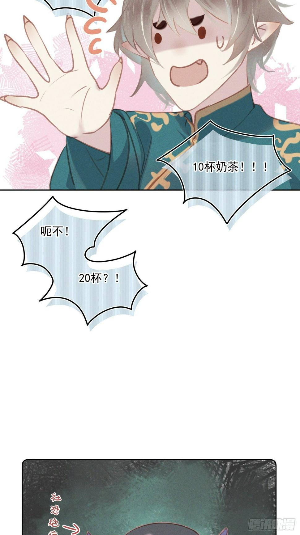 攻心为上小说结局漫画,10 莲成君2图