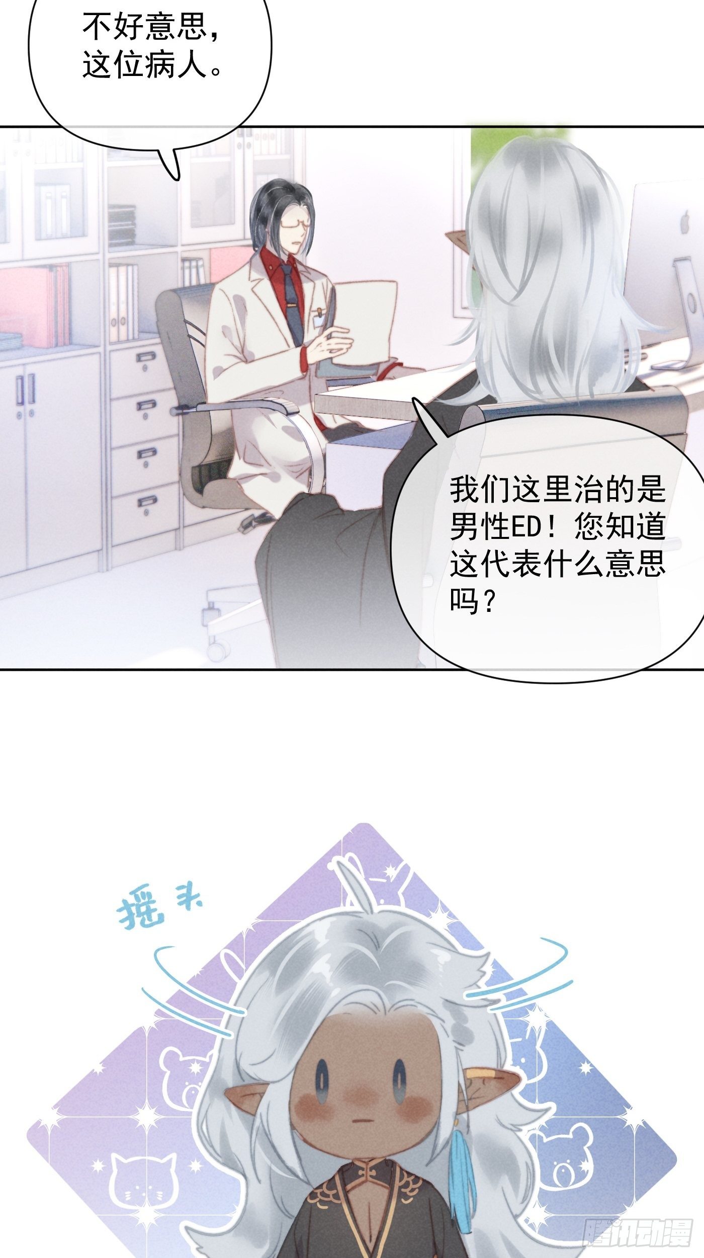 攻心为上小说结局漫画,番外 鲛人小脑洞1图