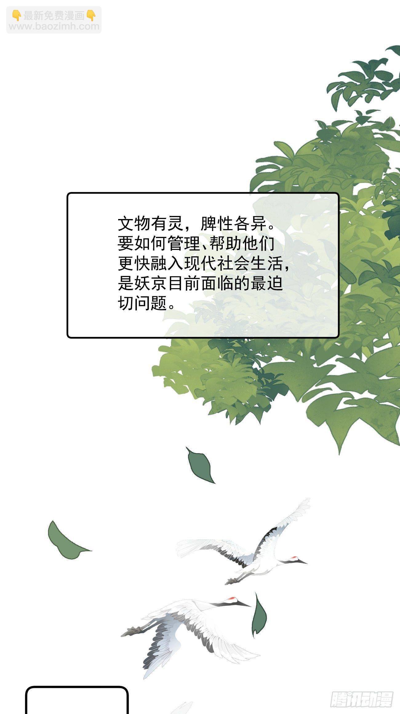 攻心为上小说结局漫画,01大伙儿都是打工妖1图