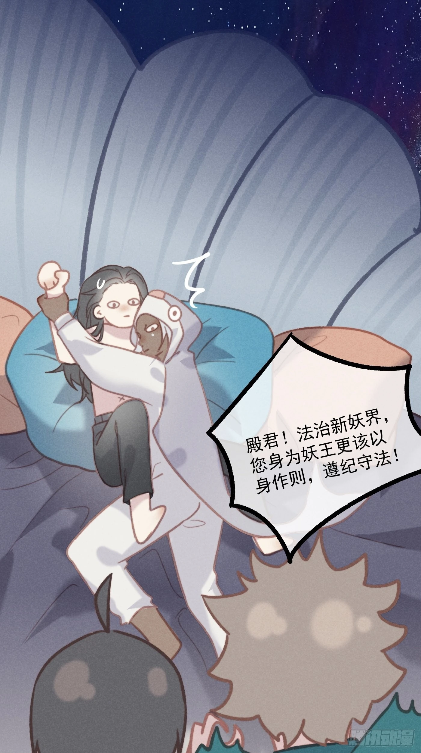 攻心为上小说免费阅读漫画,05 戒印1图