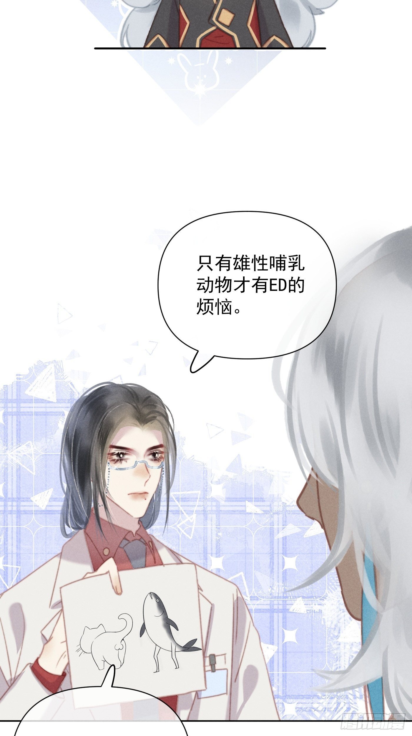 攻心为上小说结局漫画,番外 鲛人小脑洞2图