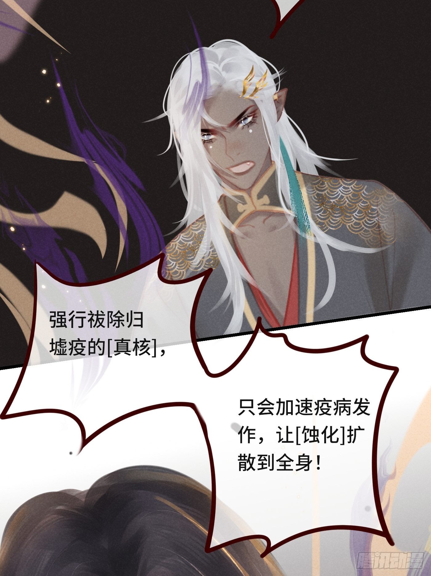 攻心为上小说结局漫画,CH2 李渔田黄石印章（10）1图
