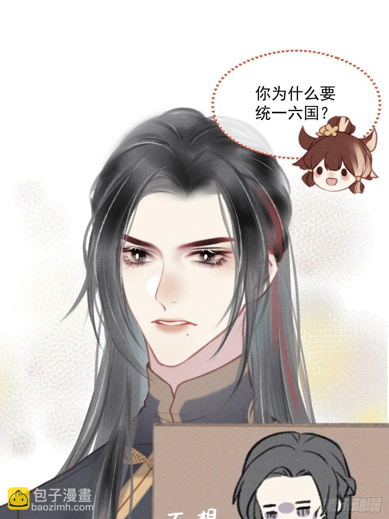 攻心为上小说结局漫画,02 滴！扫码进妖界！1图