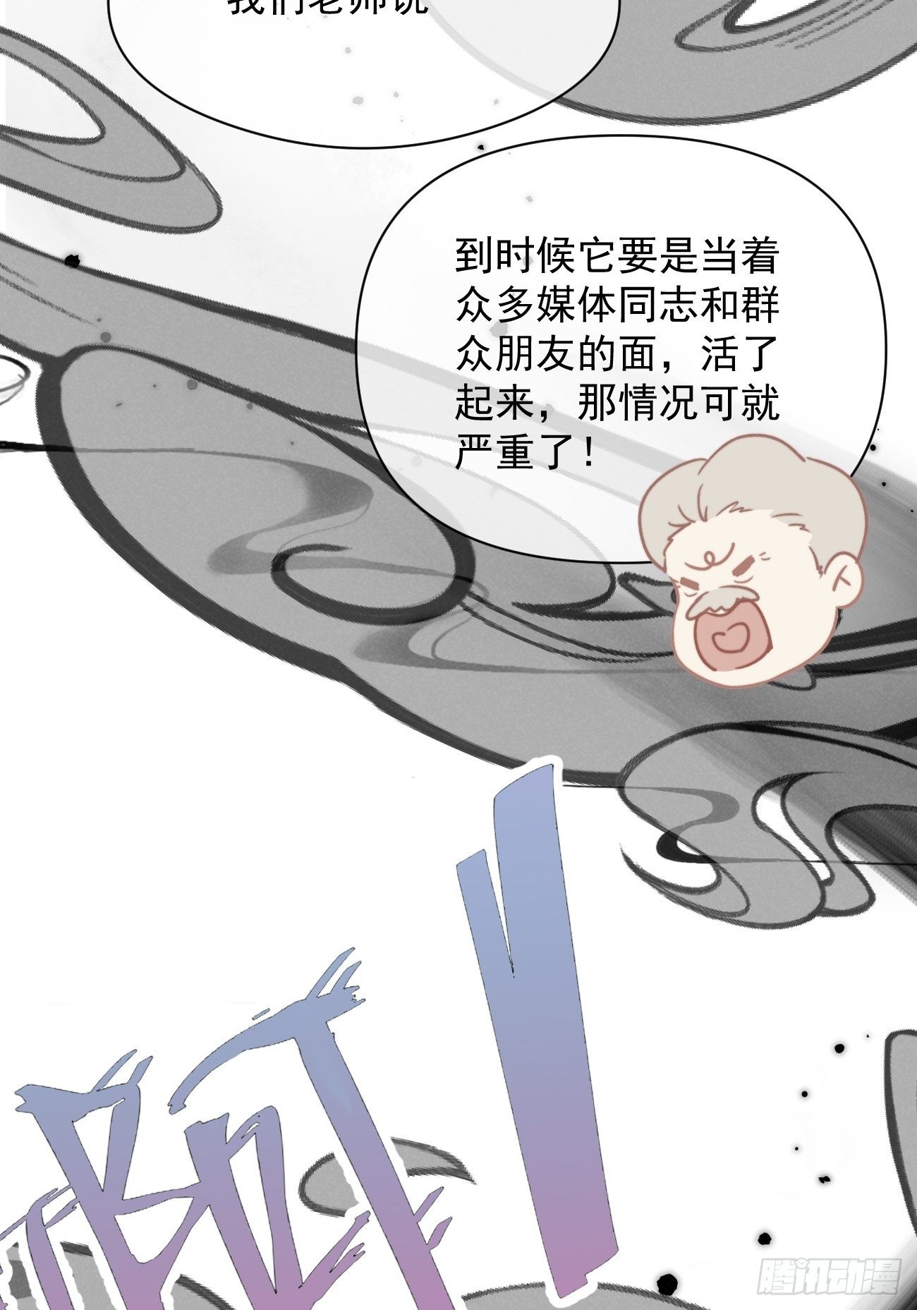 攻心为上小说结局漫画,04 开后门？（补更）1图