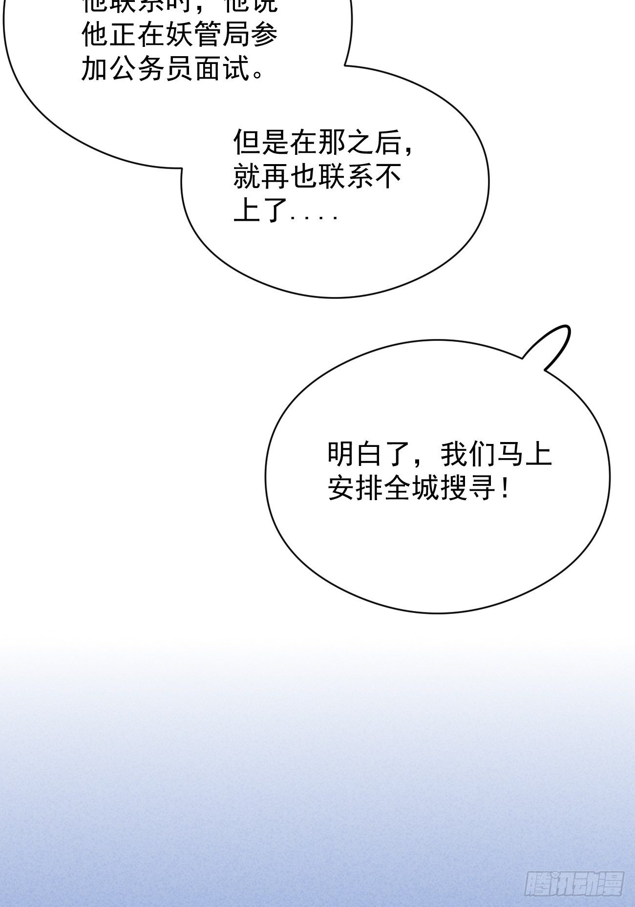 攻心为上小说结局漫画,04 开后门？（补更）1图
