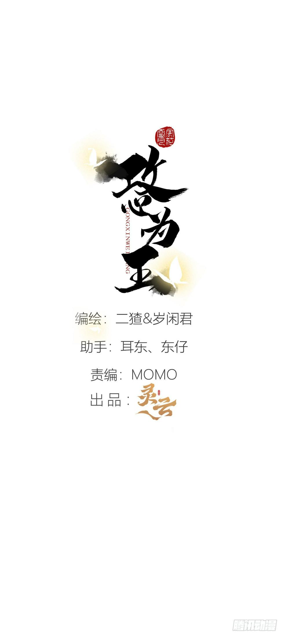 攻心为上是什么意思漫画,06 珠光衣2图