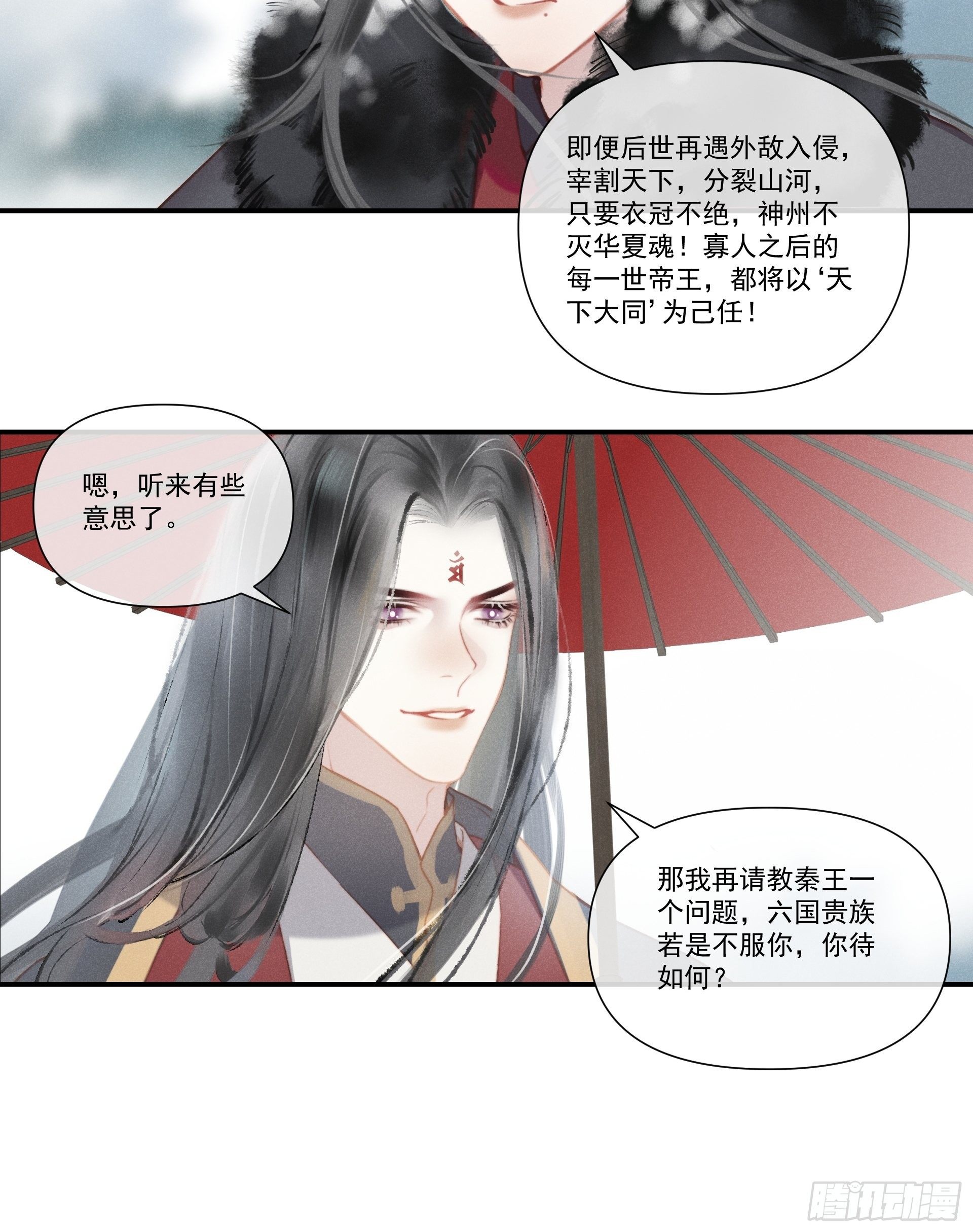 攻心为王漫画解说漫画,前世篇-问太平（新粉可跳过）2图