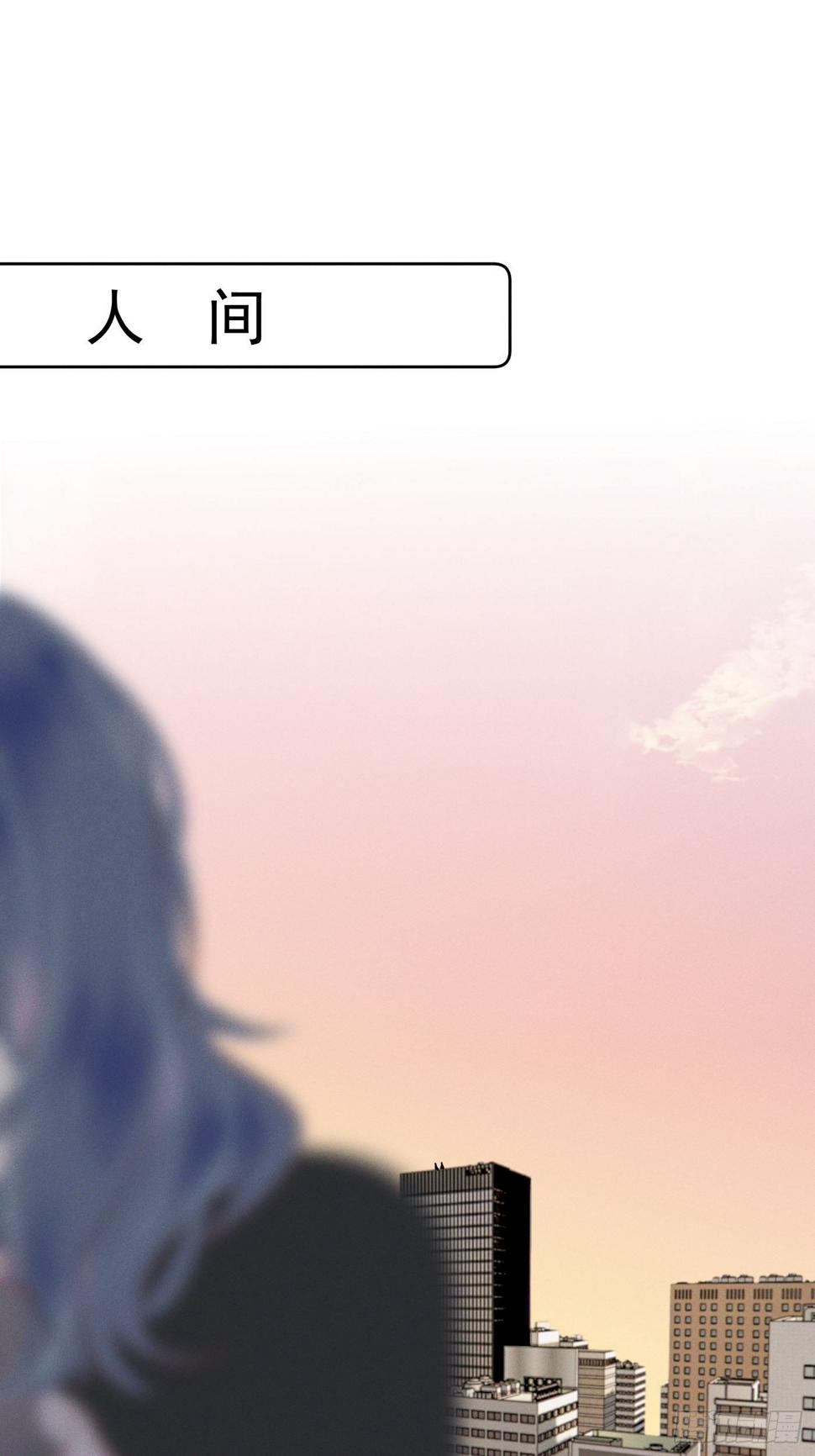 攻心为上小说结局漫画,08 流星特快1图