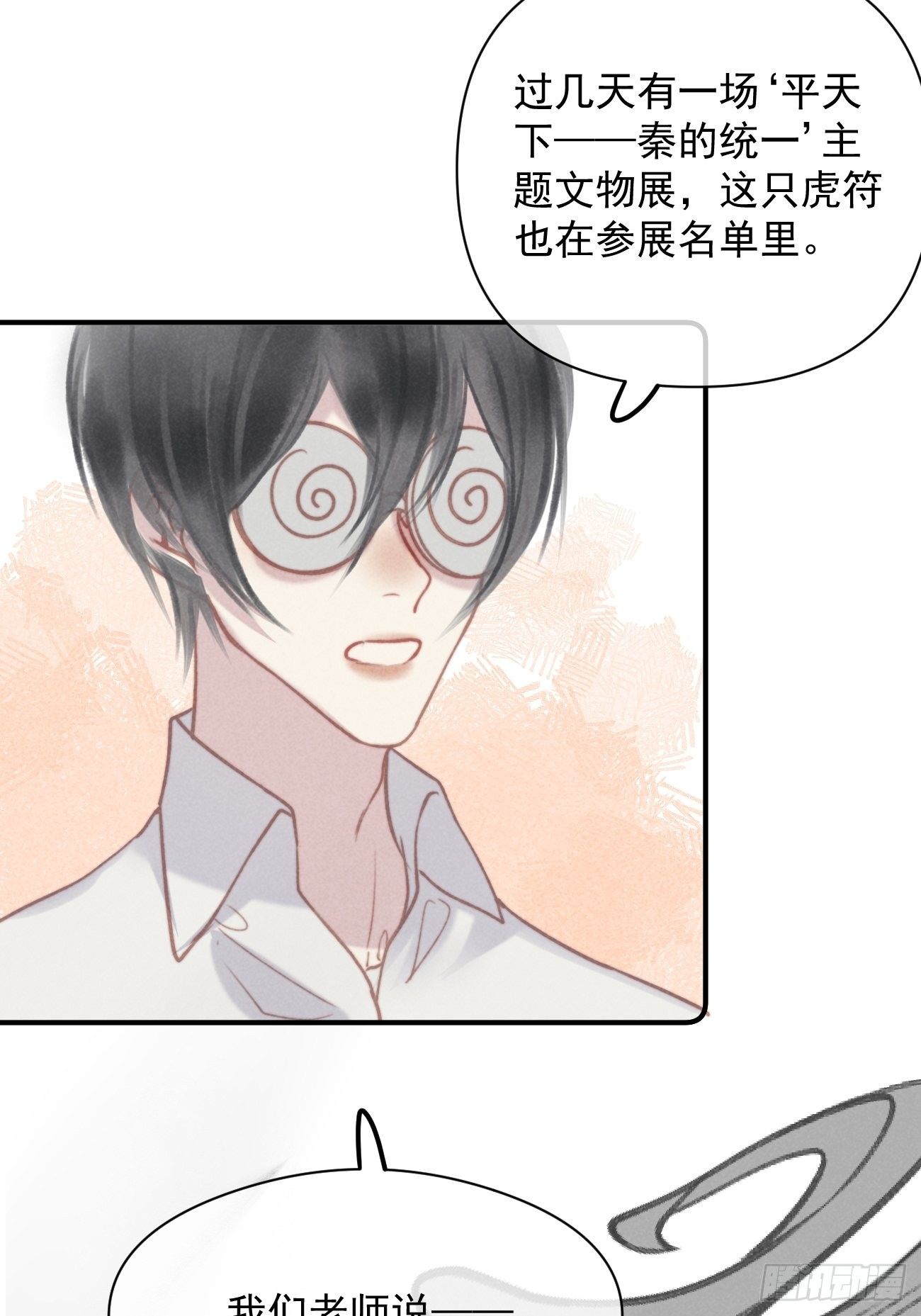 攻心为上小说结局漫画,04 开后门？（补更）2图