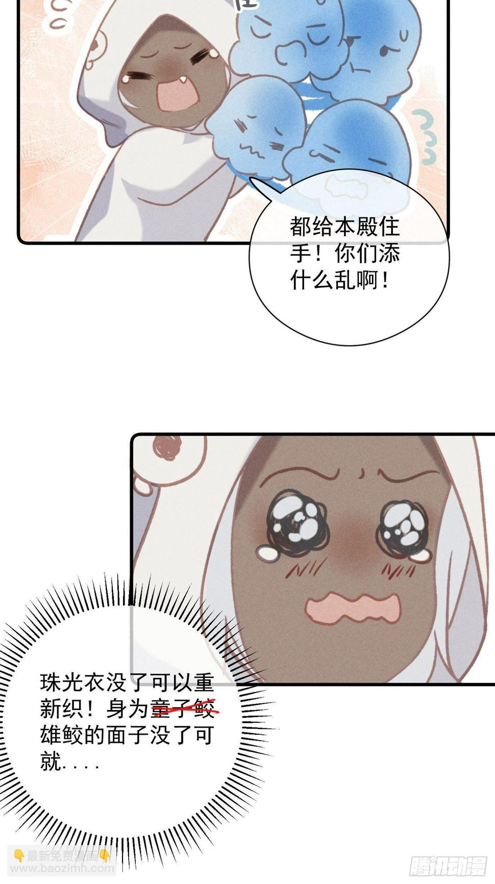 攻心为王有小说吗漫画,06 珠光衣2图