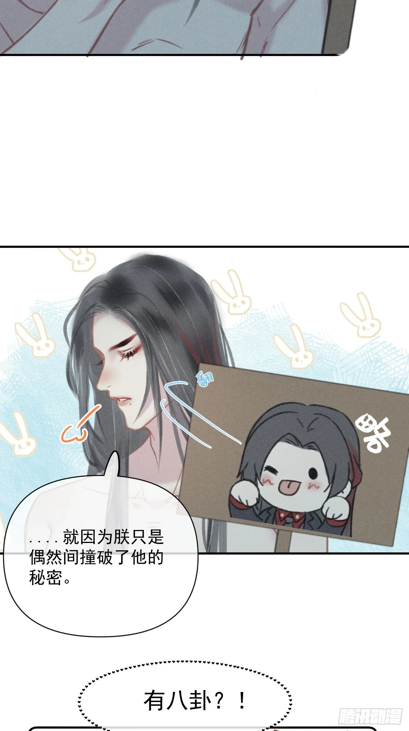 攻心为上小说免费阅读漫画,05 戒印1图