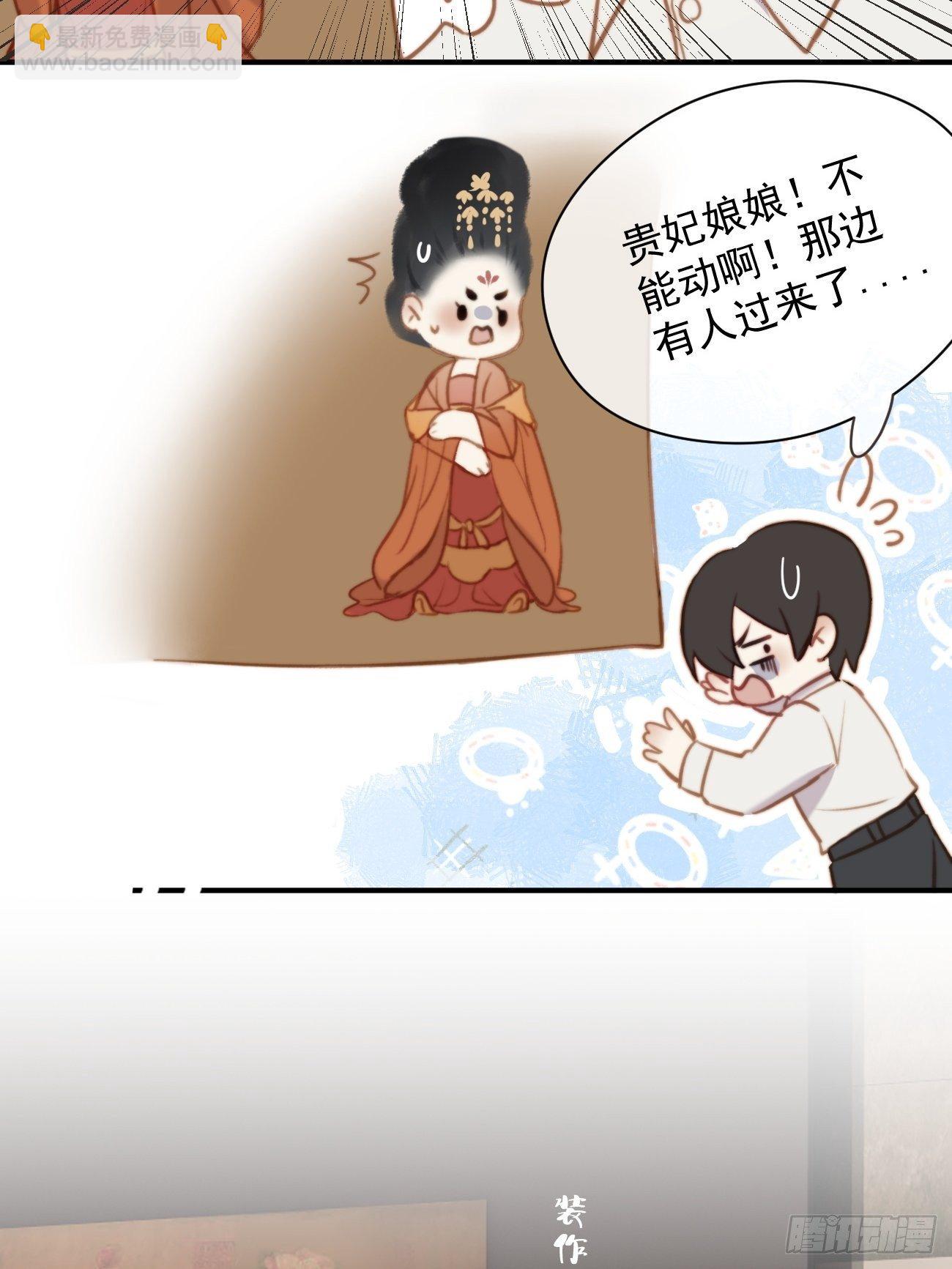 攻心为上对联漫画,01大伙儿都是打工妖1图