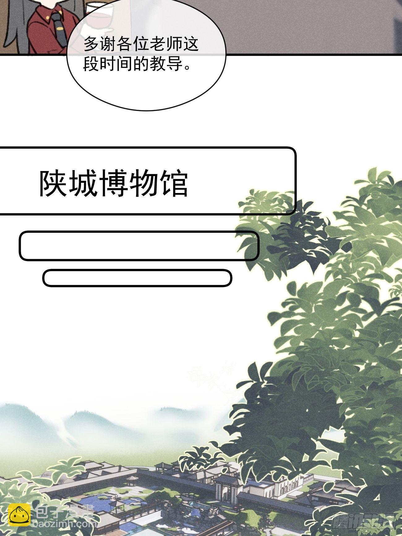 攻心为王腾讯动漫漫画,02 滴！扫码进妖界！2图