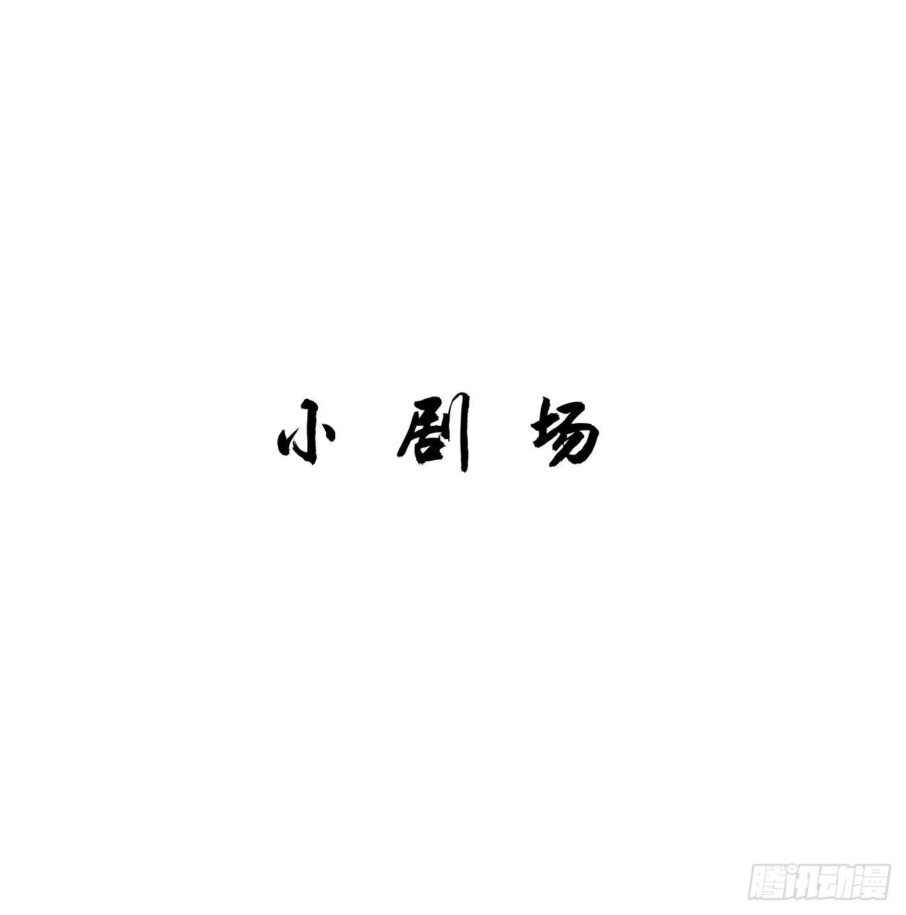 攻心为上小说结局漫画,04 开后门？（补更）2图
