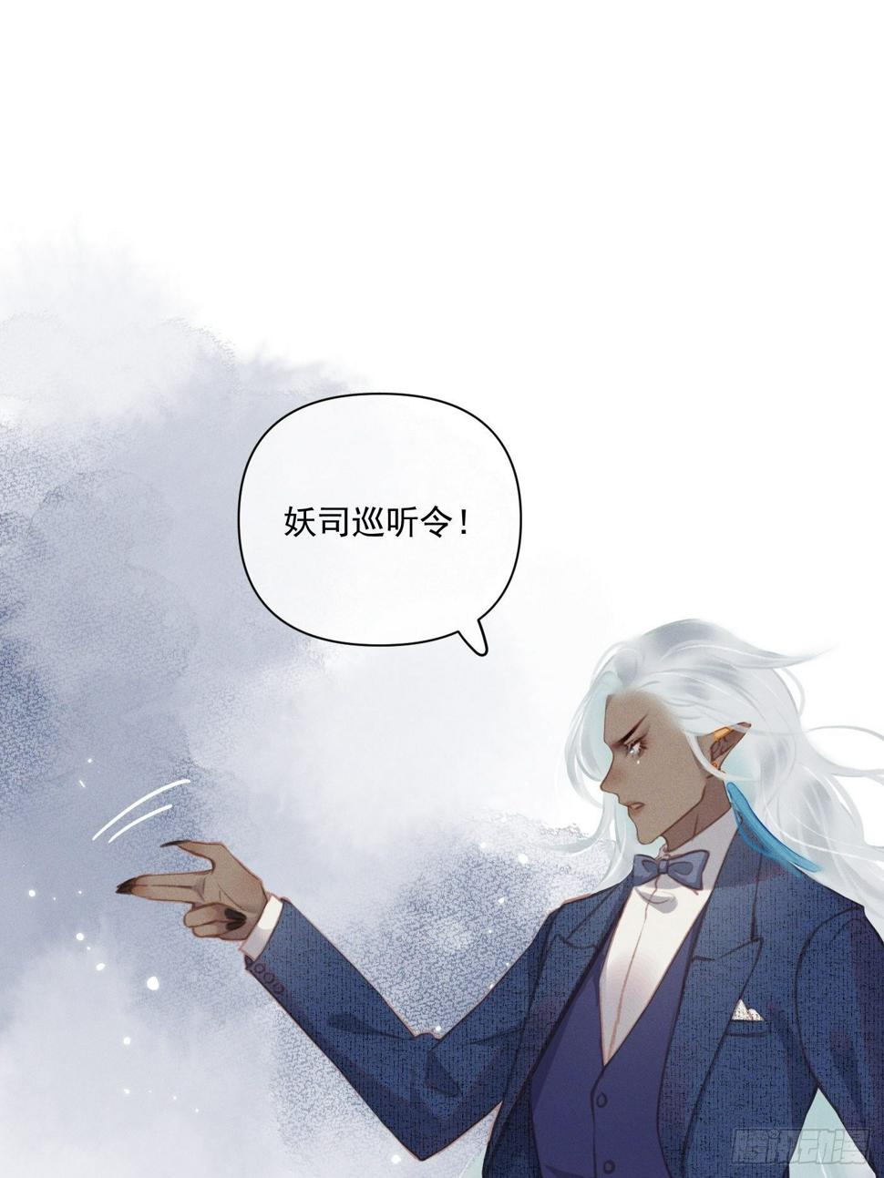 攻心为上小说结局漫画,10 莲成君2图