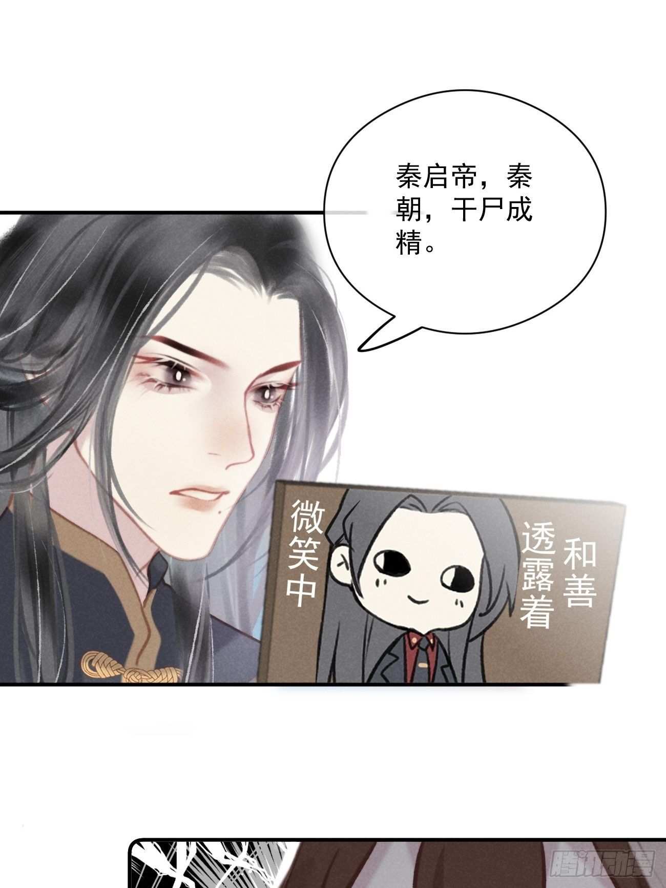 攻心为上小说结局漫画,02 滴！扫码进妖界！1图