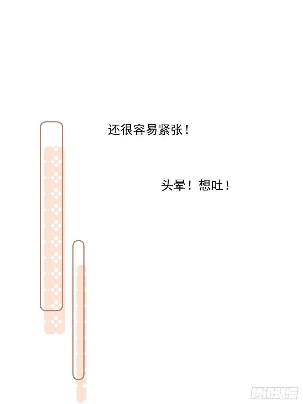 攻心为上小说结局漫画,07 绝症2图
