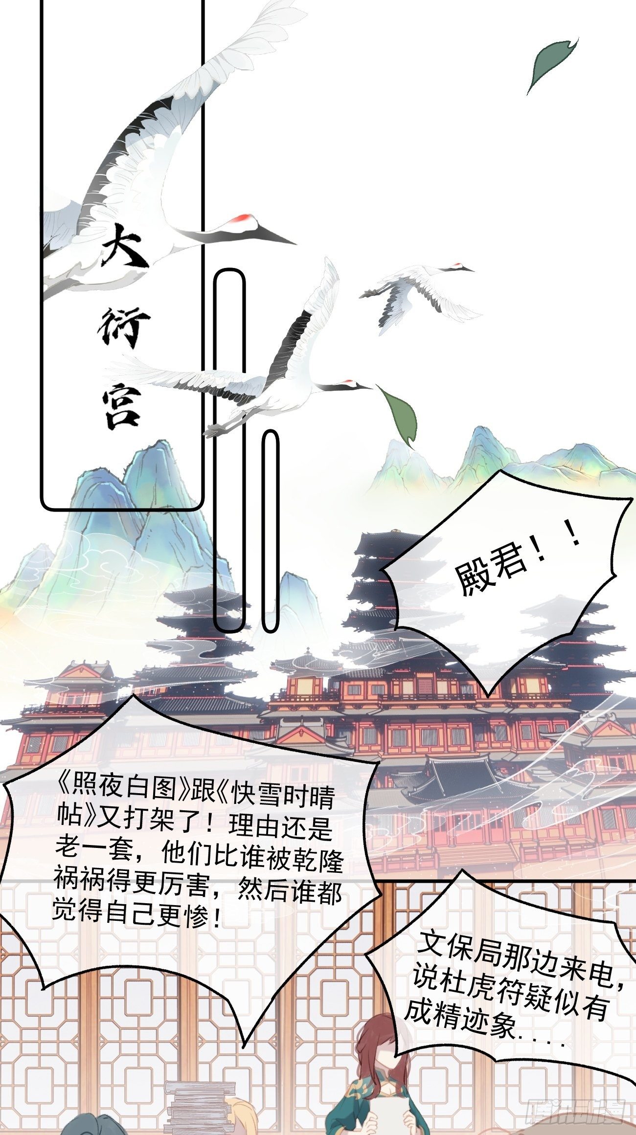 攻心为上小说结局漫画,01大伙儿都是打工妖2图