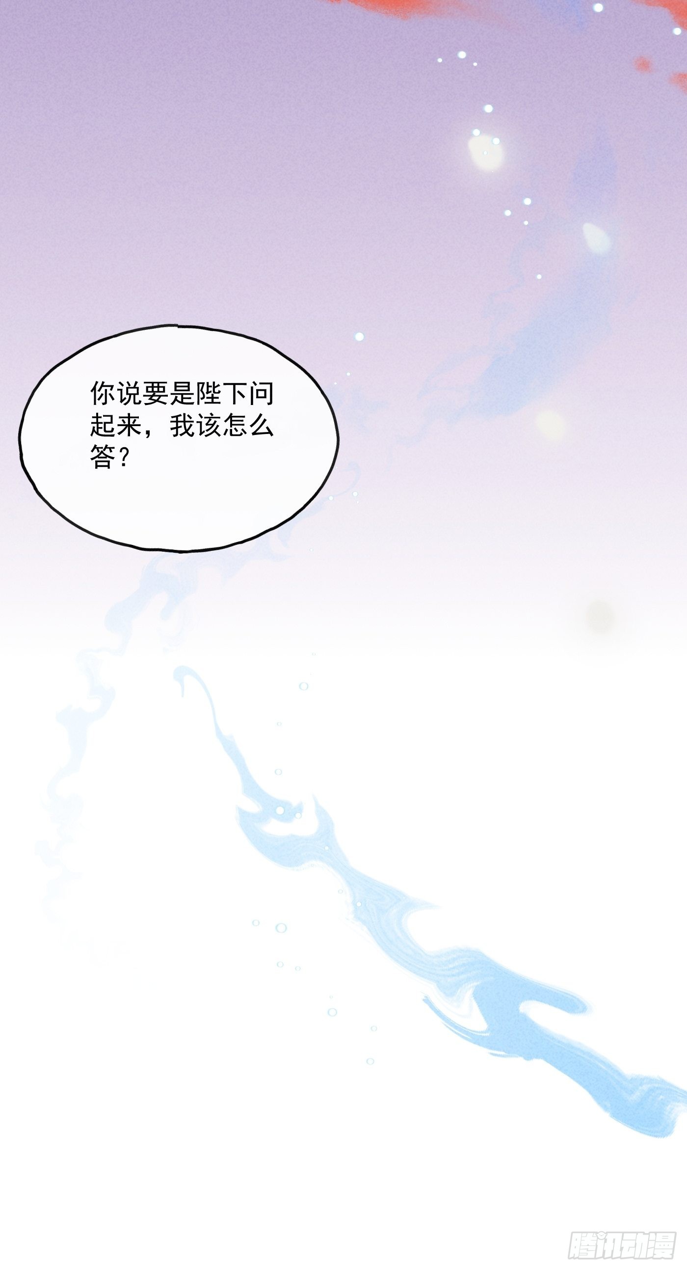 攻心为上小说结局漫画,CH2李渔田黄石印章（9）2图