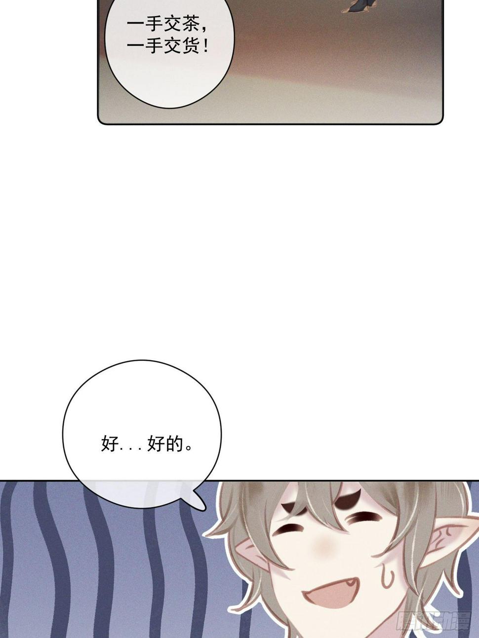 攻心为上小说结局漫画,10 莲成君1图