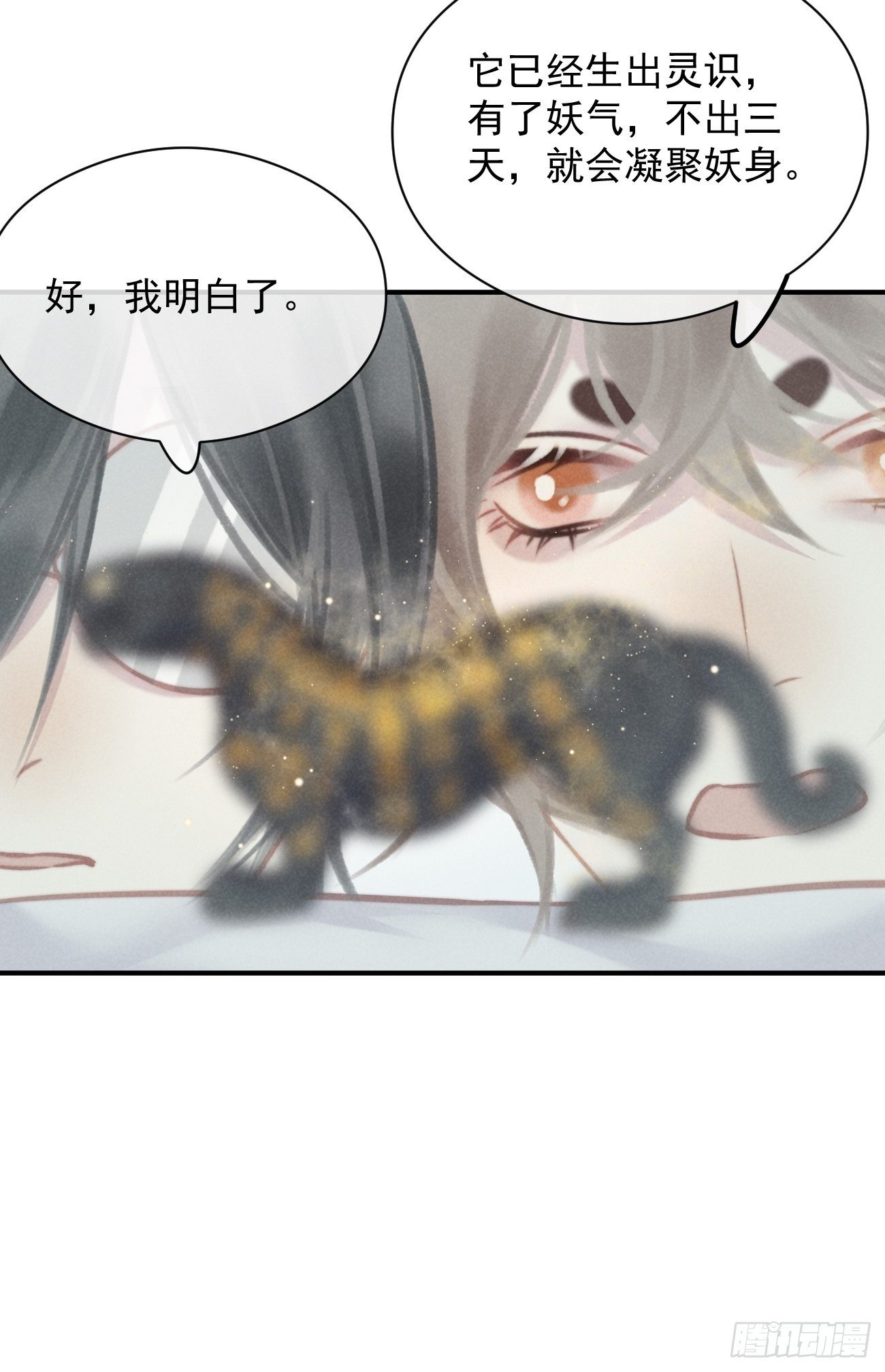 攻心为上小说结局漫画,04 开后门？（补更）2图