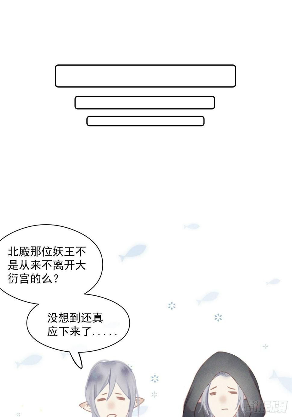 攻心为上小说结局漫画,08 流星特快1图
