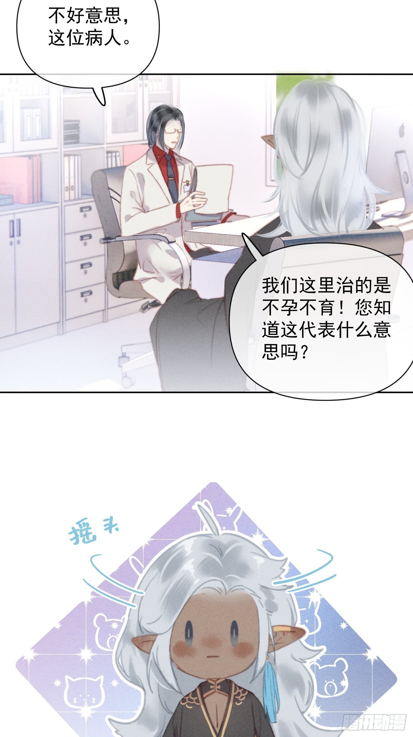 攻心为王漫画为什么不更新了漫画,番外 鲛人小脑洞1图