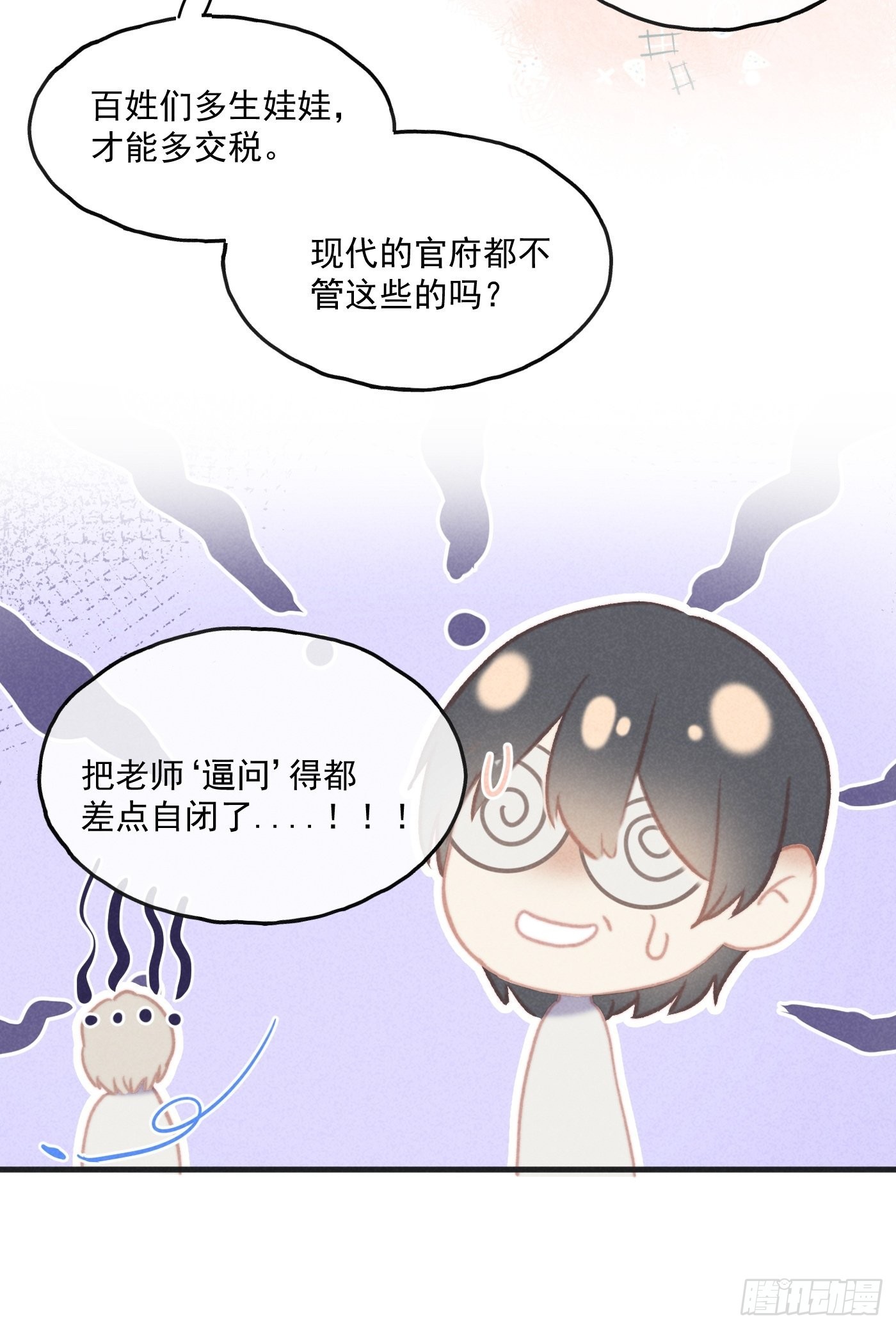 攻心为上小说结局漫画,CH2李渔田黄石印章（9）2图