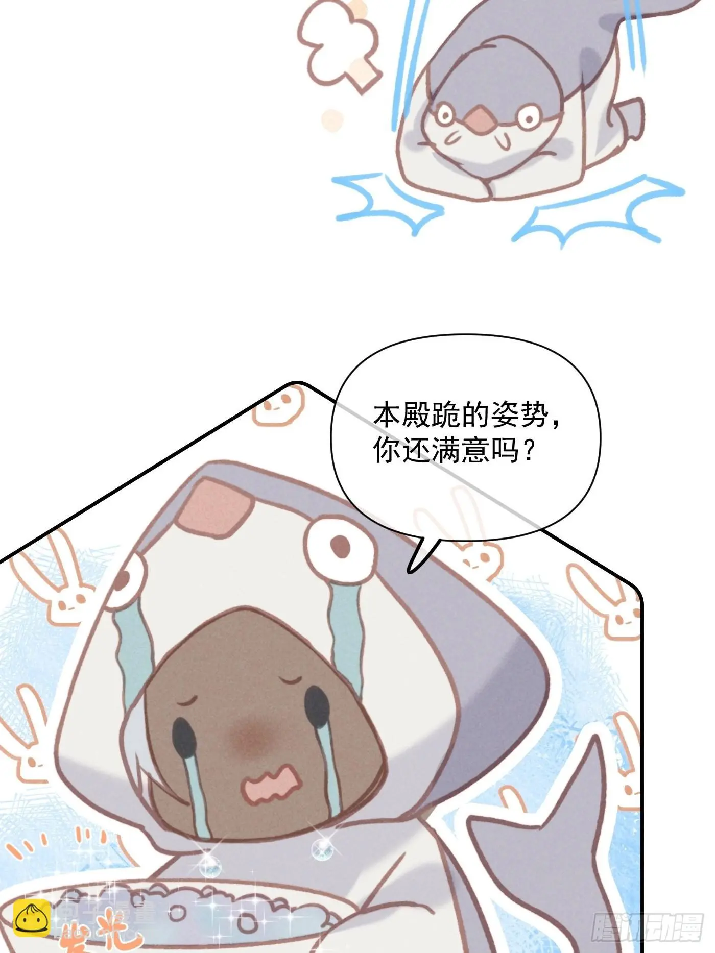 攻心为上小说结局漫画,05 戒印2图