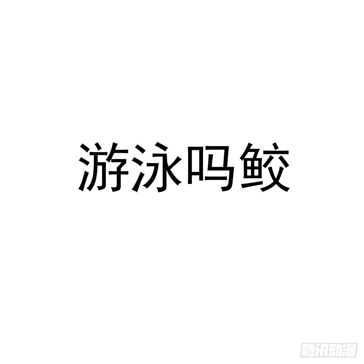 攻心为上小说结局漫画,番外 鲛人小脑洞1图