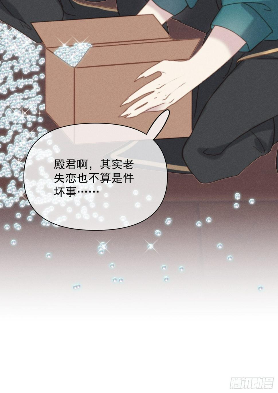 攻心为上小说结局漫画,07 绝症1图