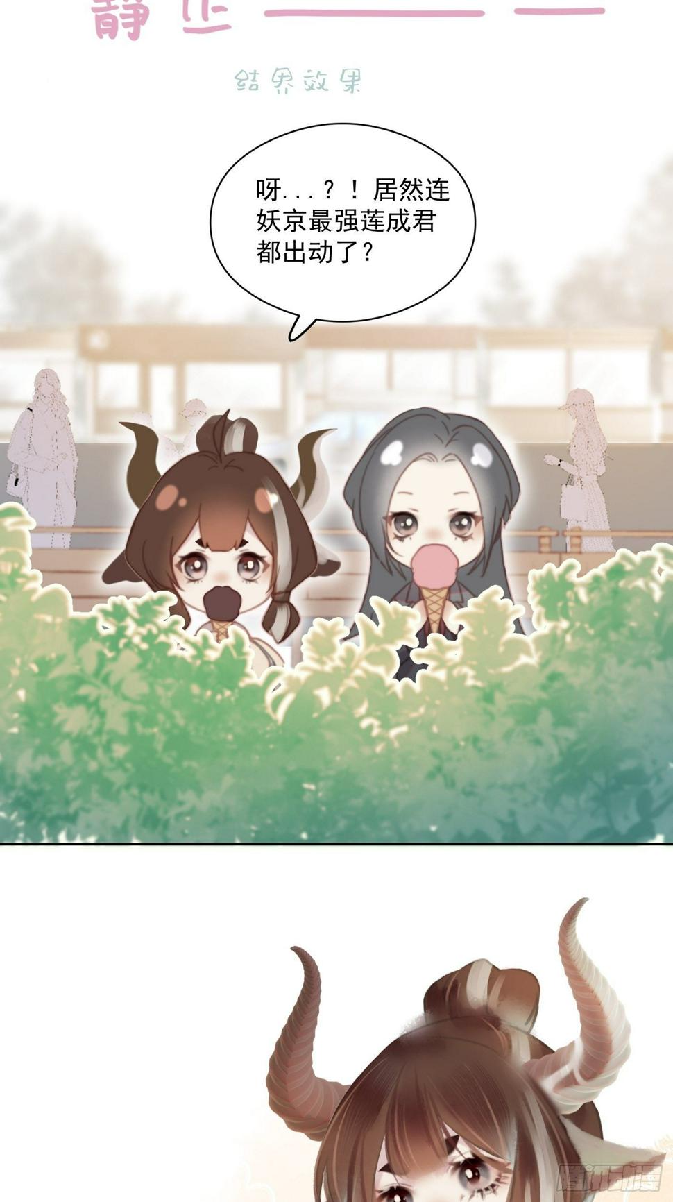 攻心为上小说结局漫画,09 胁持1图