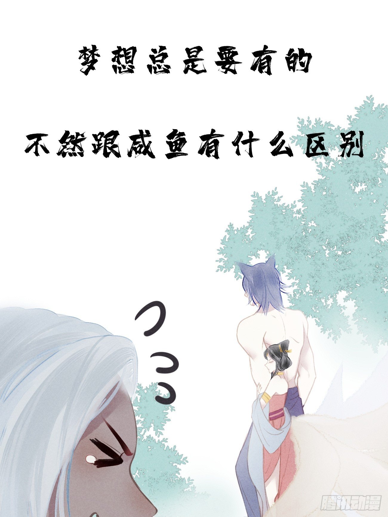 攻心为上不战而屈人之兵的意思漫画,序章-风花雪月，攻心为王！2图