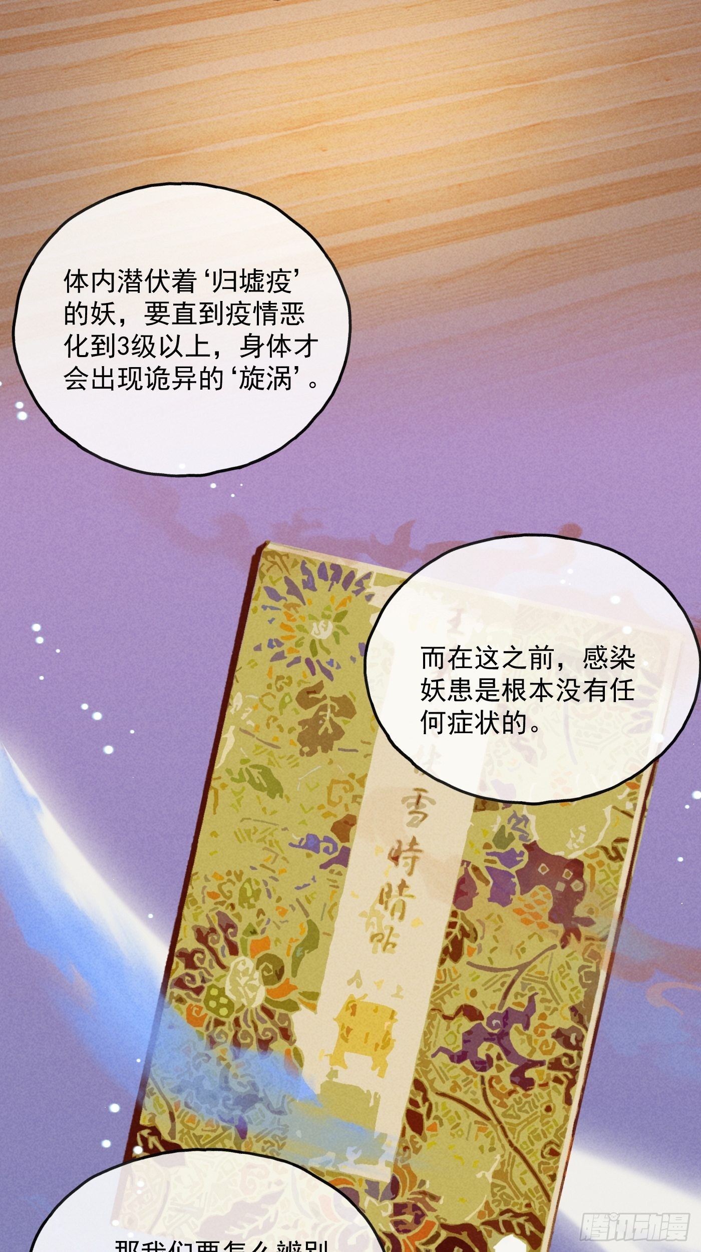 攻心为上的下一句是什么漫画,CH2 李渔田黄石印章（9）2图