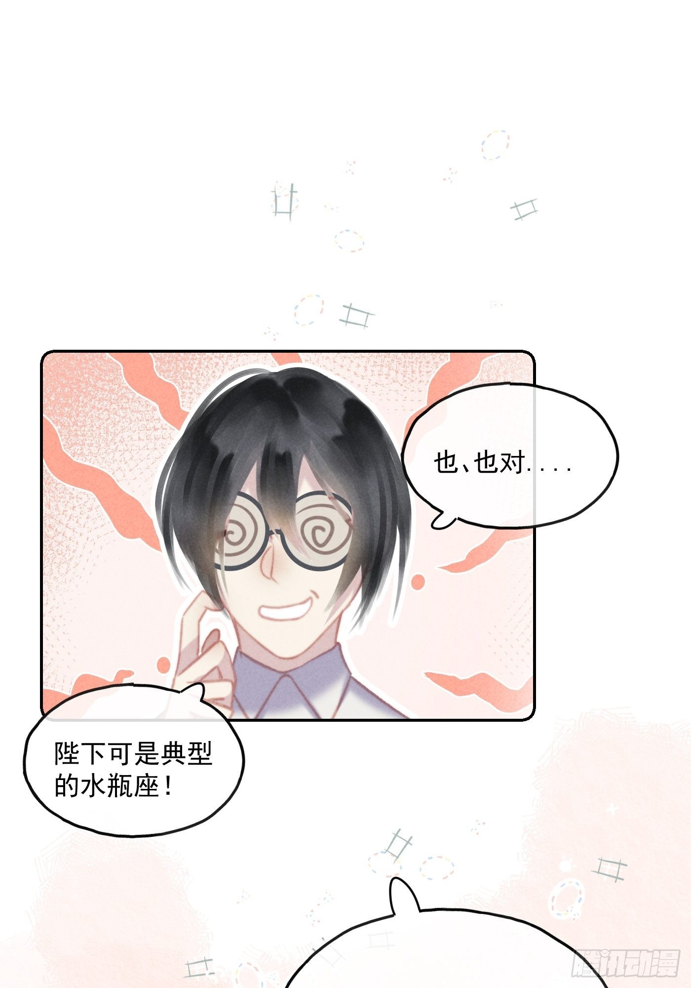 攻心为上小说结局漫画,CH2李渔田黄石印章（9）1图
