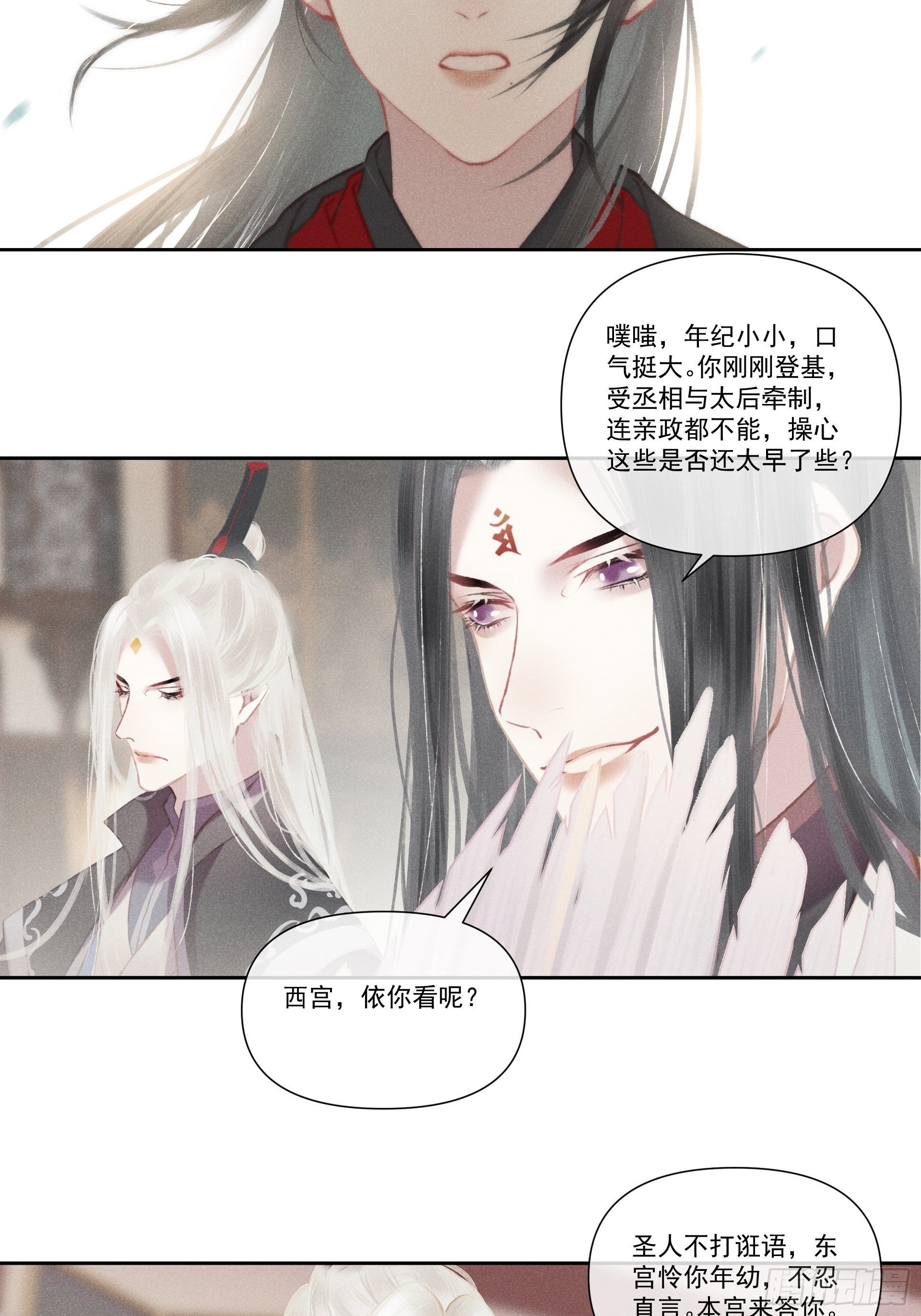 攻心为王漫画为什么不更新了漫画,前世篇-问太平（新粉可跳过）1图