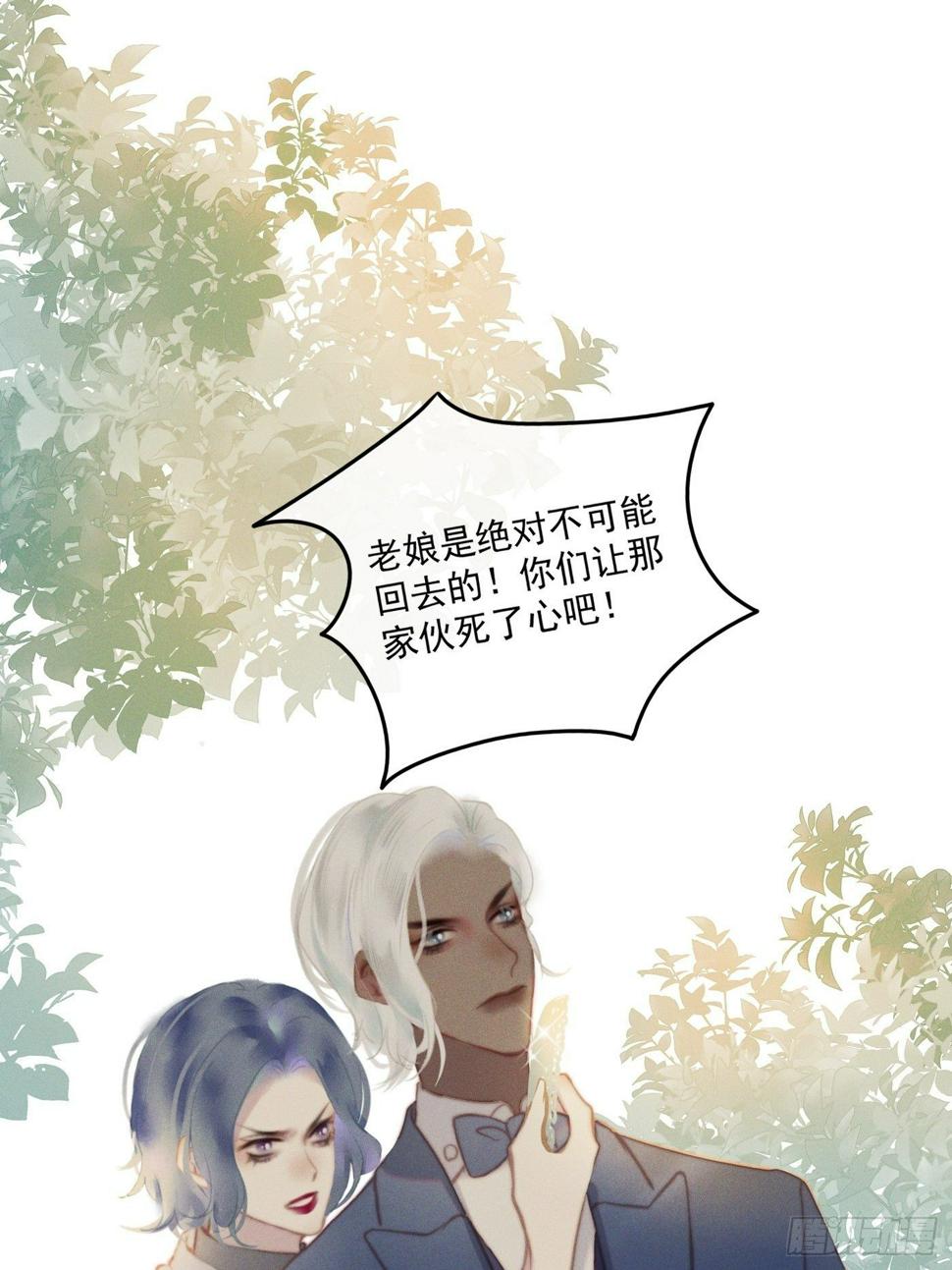 攻心为上招财进宝漫画,09 胁持2图