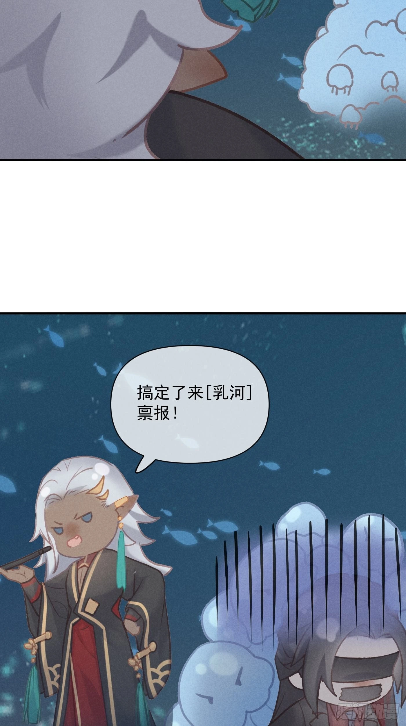 攻心为上小说结局漫画,05 戒印2图