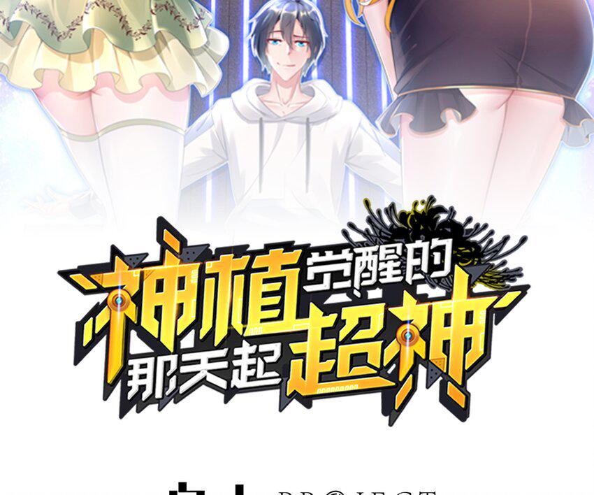 神祇觉醒的那一天漫画,13 第12话 永远不要绝望啊2图