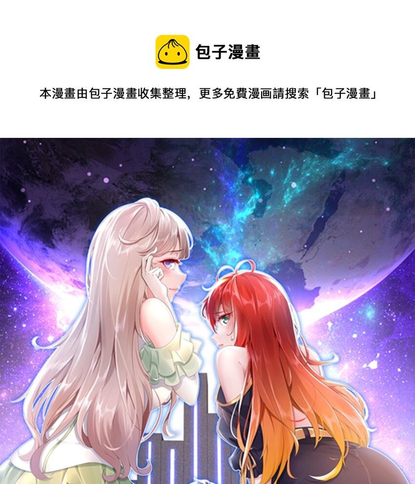 神植觉醒的那天起超神漫画免费漫画,12 第11话  “绝不可能进化的”1图