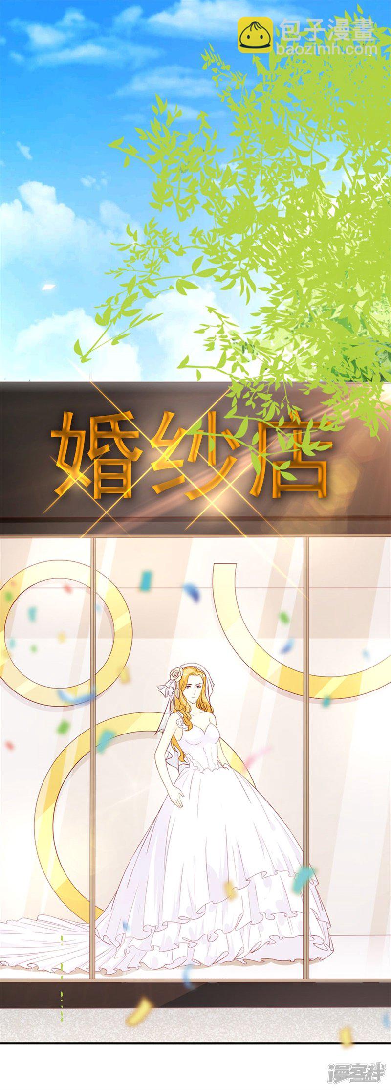 一克拉的粉钻大概要多少钱漫画,第46话 我们结婚啦2图