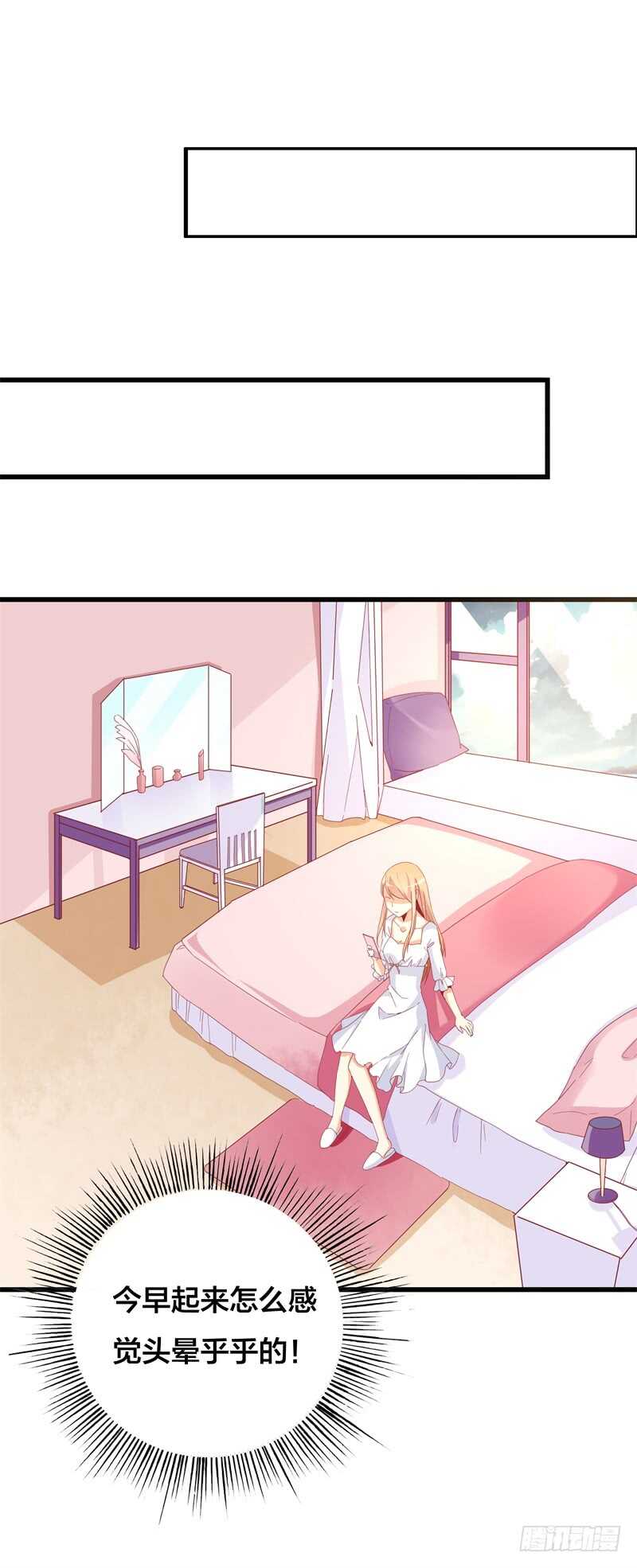 一克拉爱情电视剧漫画,第25话 好好待你2图