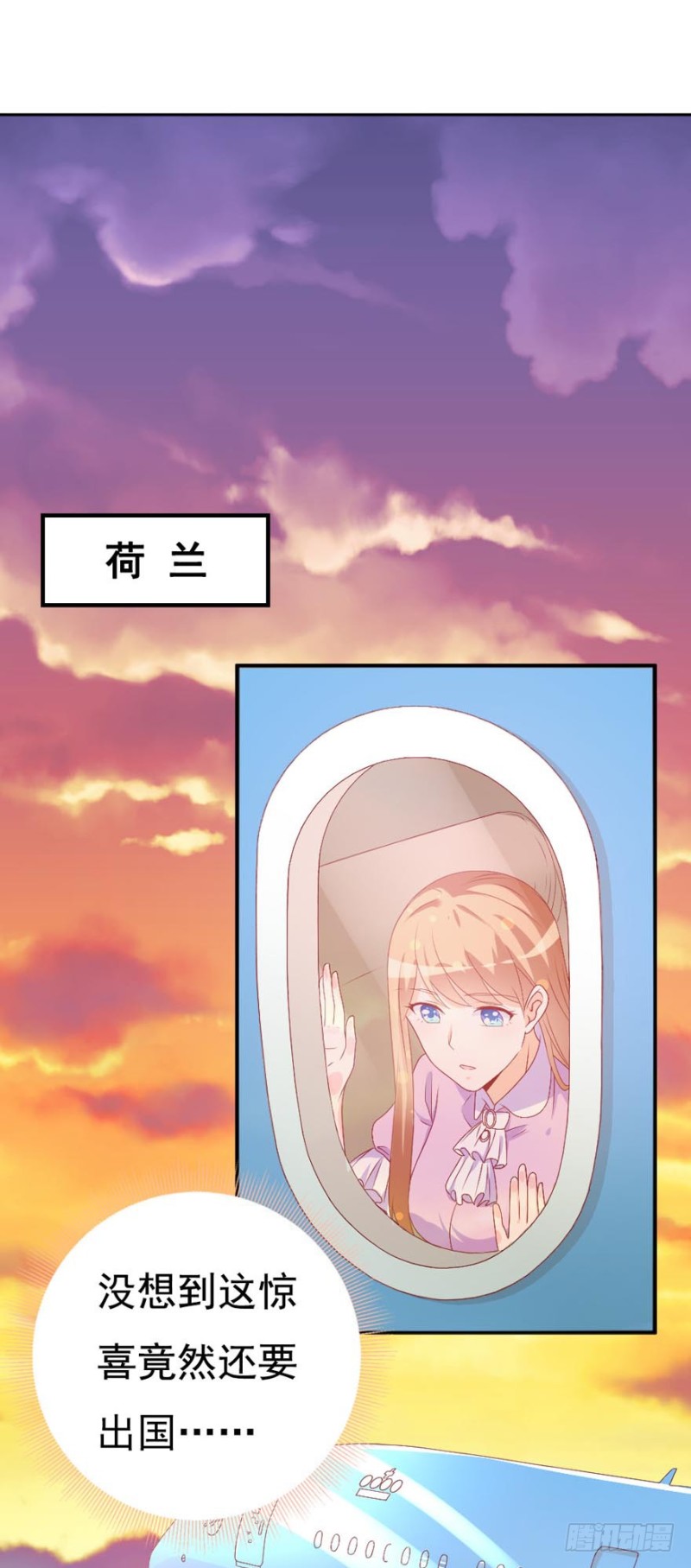 一克拉爱情电视剧漫画,第49话 对你的爱，永不停止2图