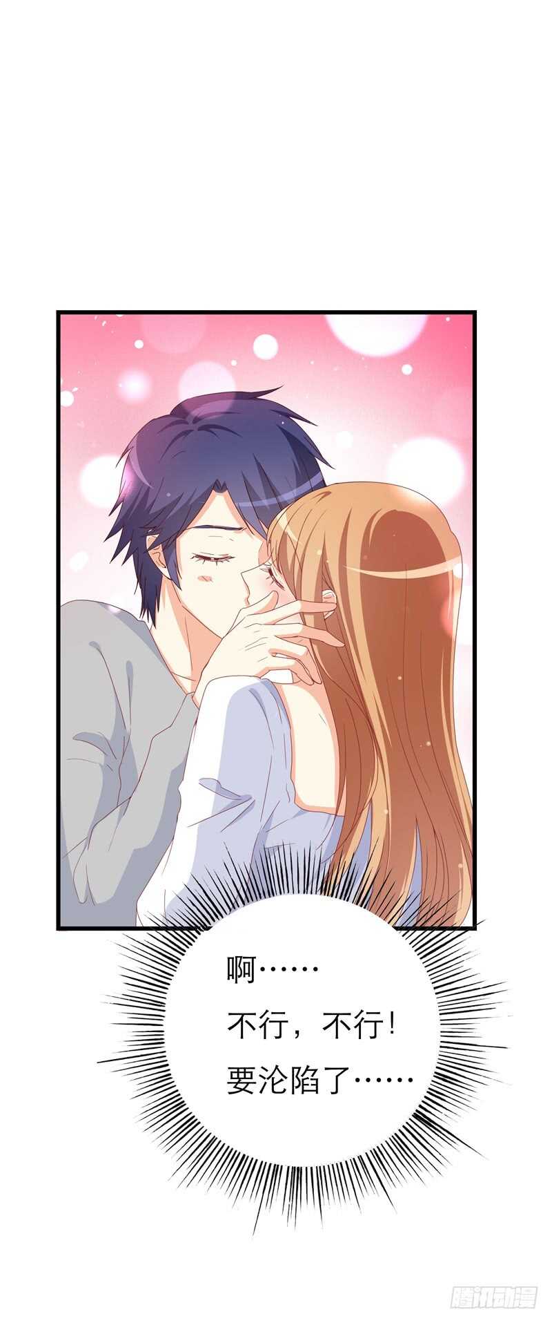 一克拉爱情电视剧漫画,第26话 他怎么知道我的小名？2图