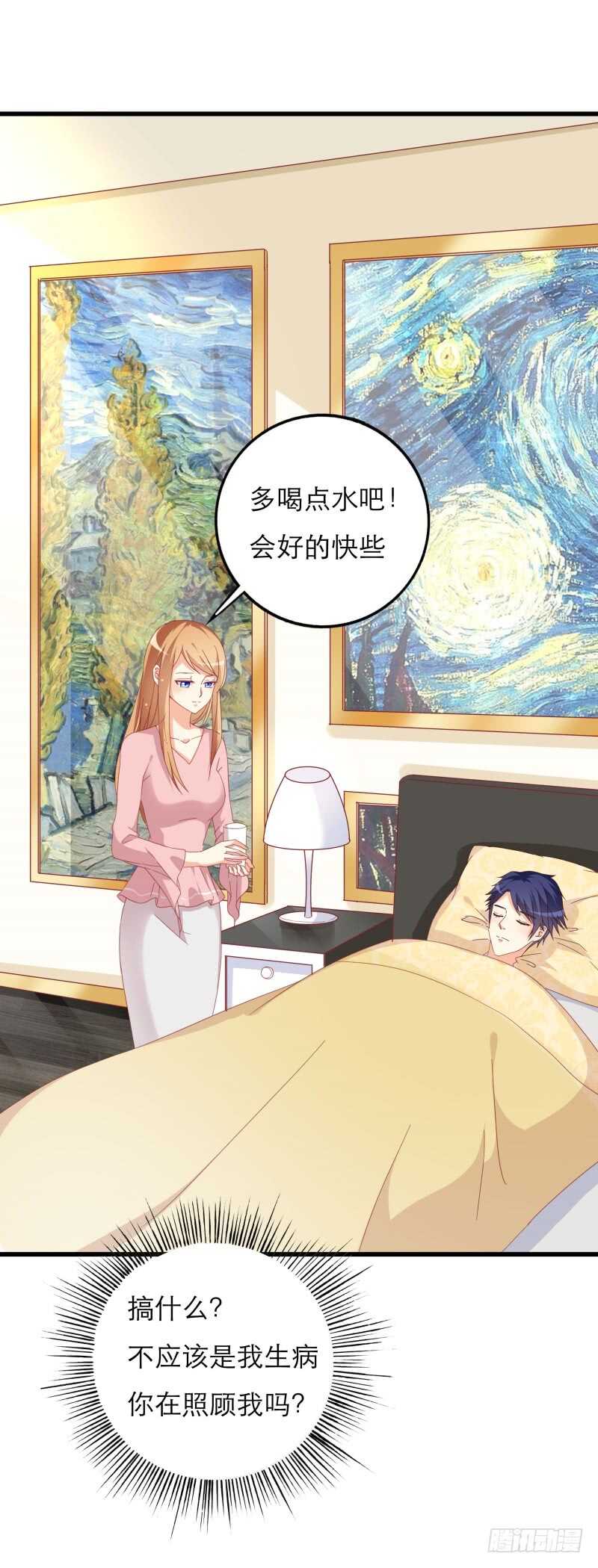 一克拉爱情电视剧漫画,第26话 他怎么知道我的小名？2图