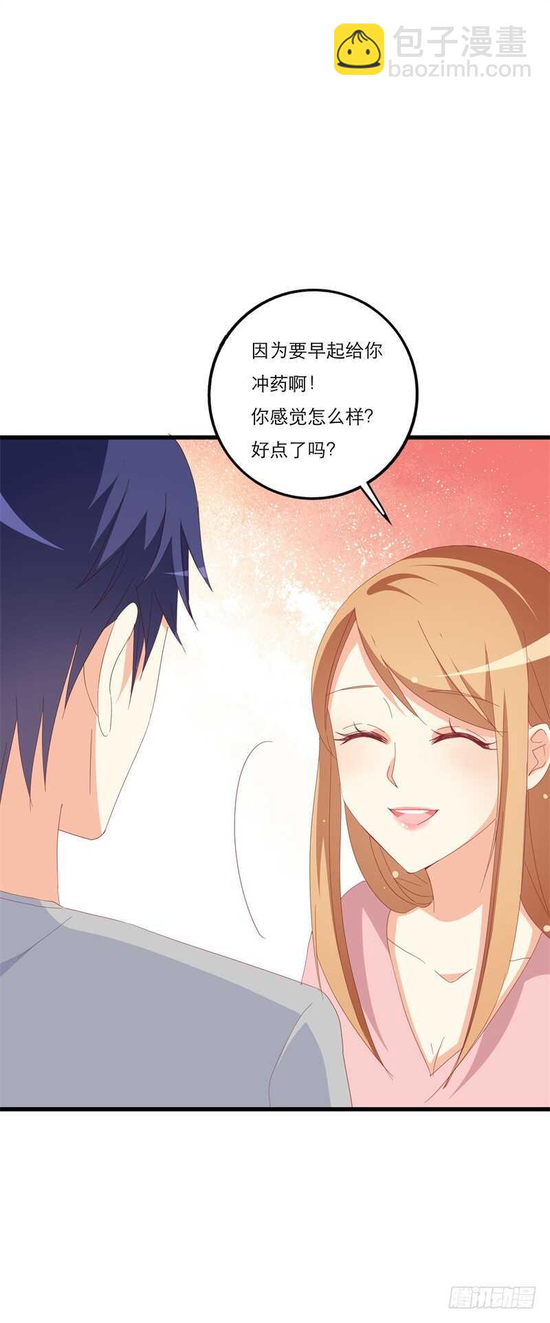 一克拉爱情电视剧漫画,第27话 静柔是谁？2图