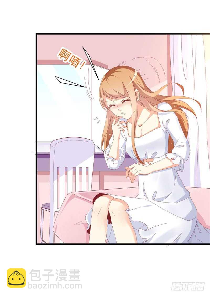 一克拉爱情电视剧漫画,第25话 好好待你1图